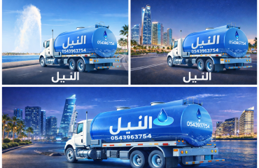 وايت مياة تحلية 19 طن جدة ابحر الجنوبية