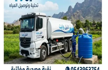 أفضل وايت مياة تحلية جدة 19 طن جدة الشرفية